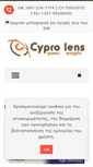 Mobile Screenshot of cyprolens.com.cy